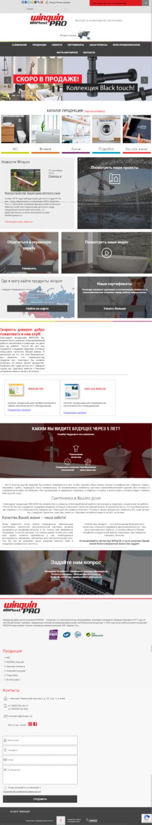 Создание сайта для торгово-производственной компании «Виркэн-Рус» на планшете