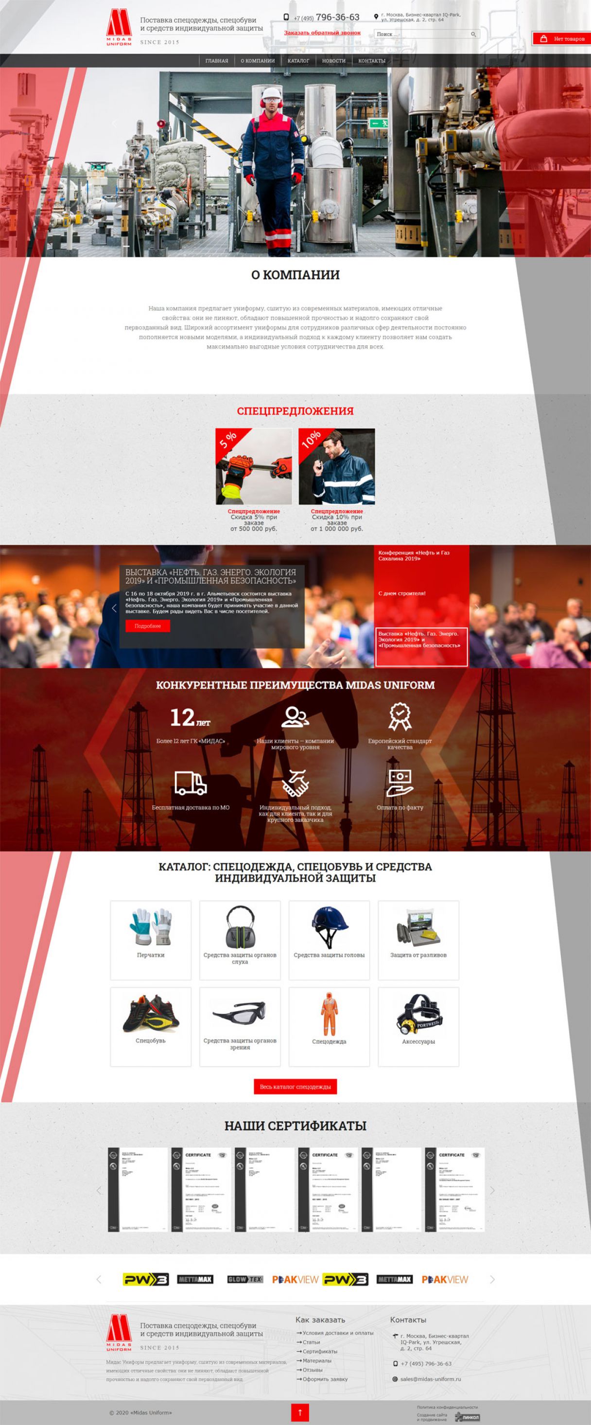 Создание сайта для ООО «МИДАС УНИФОРМА» на мониторе