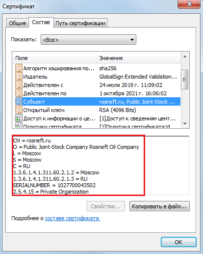 Сертификат EV (Extended Validation)
