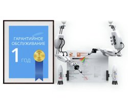 Гарантийное обслуживание